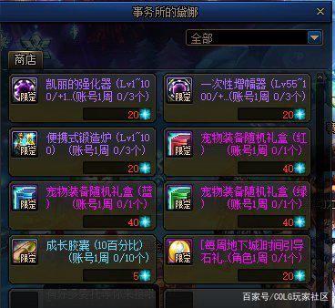 DNF发布网数据怎么搭配 DNF发布网数据怎么搭配