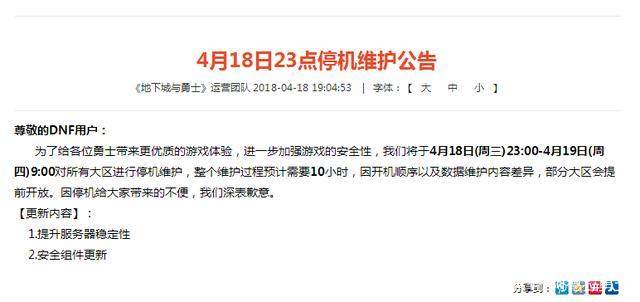 dnf公益服发布网100级无cd(dnf公益版) dnf公益服发布网100级无cd(dnf公益版)
