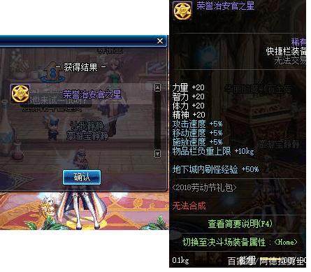 DNF发布网值得玩吗 DNF发布网值得玩吗
