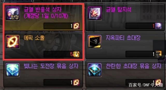 DNF发布网70版本私服自己升级(DNF发布网70版本更新内容) DNF发布网70版本私服自己升级(DNF发布网70版本更新内容)