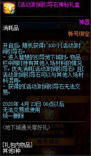 DNF发布网gm有没有帐号 DNF发布网gm有没有帐号