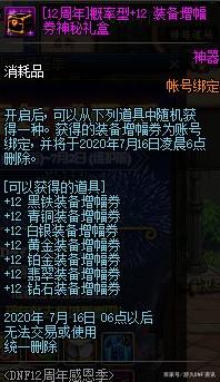 DNF发布网将军阁私服86辅助(DNF发布网将军阁cdk) DNF发布网将军阁私服86辅助(DNF发布网将军阁cdk)