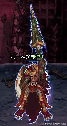 DNF发布网国服pvf DNF发布网国服pvf