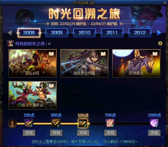 DNF发布网哪里直播 DNF发布网哪里直播