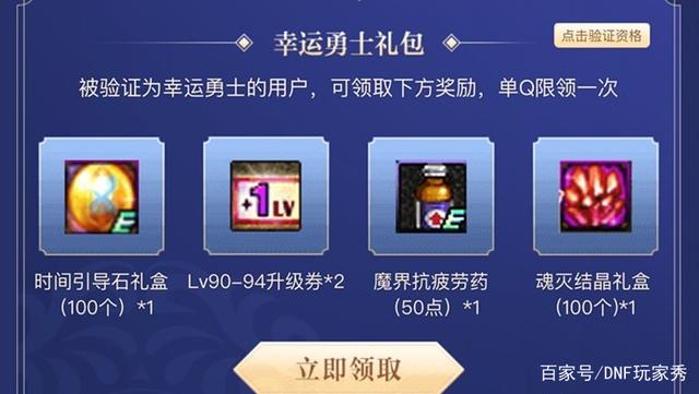 DNF发布网怀旧私服怎么下载(DNF发布网与勇士怀旧服怎么下载) DNF发布网怀旧私服怎么下载(DNF发布网与勇士怀旧服怎么下载)
