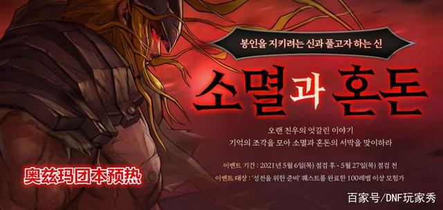 DNF发布网各版本私服泛滥 DNF发布网各版本私服泛滥