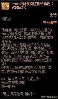 DNF发布网外挂网秒杀免费私服 DNF发布网外挂网秒杀免费私服