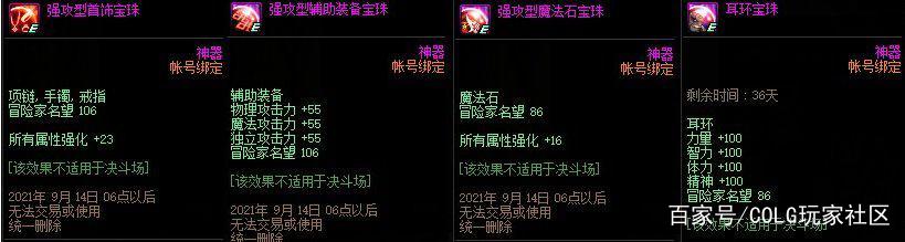 DNF发布网外挂一键完成任务 DNF发布网外挂一键完成任务